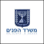 משרד הפנים
